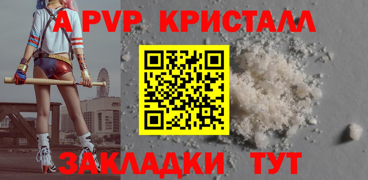 Alfa_PVP VHQ  Alfa_PVP кристаллы  Бердск  Вход с VPN  Alpha PVP мука 
