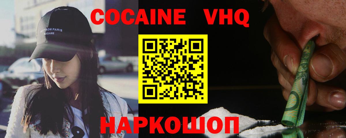 COCAIN Эквадор  Вход с VPN  Бердск  КОКАИН  COCAIN 97% 