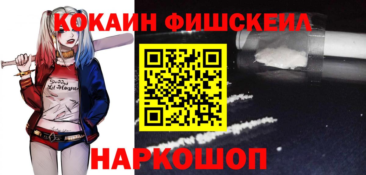 КОКАИН 99% Бердск