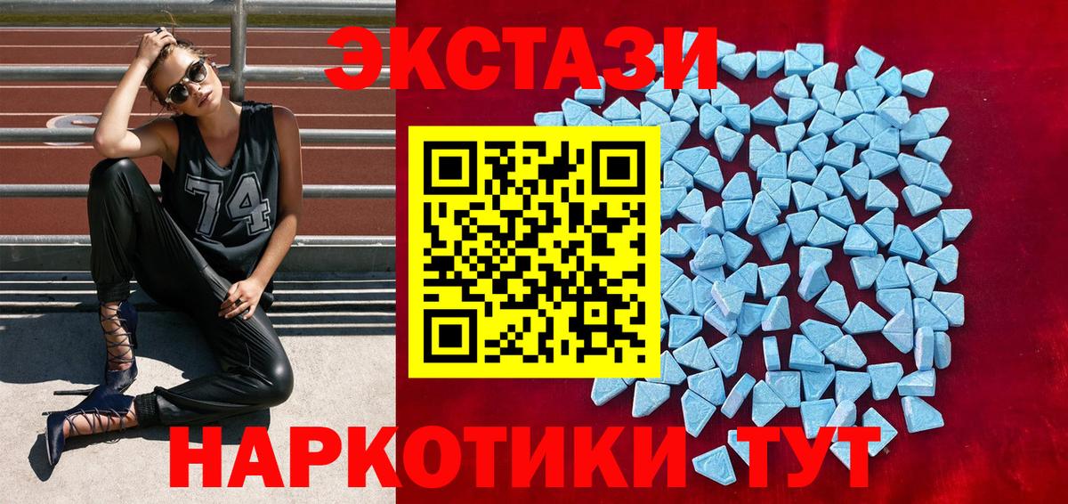 Бердск  ЭКСТАЗИ 300 mg  Экстази таблы  Вход с VPN 