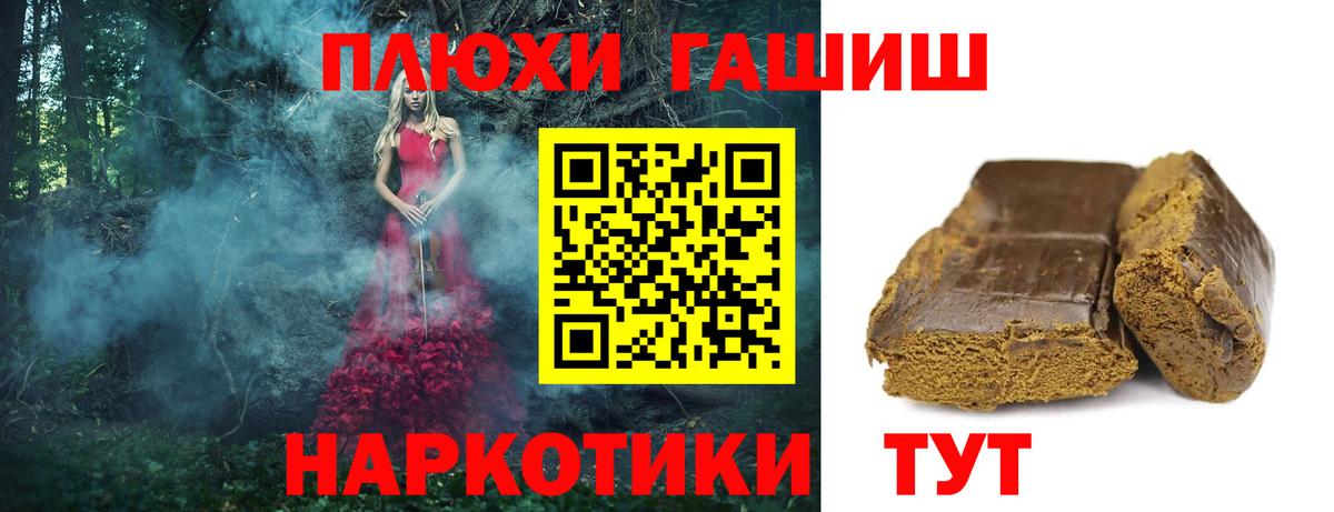 Бердск  ГАШ AMNESIA HAZE  Гашиш  ГАШ убойный  Вход с VPN 
