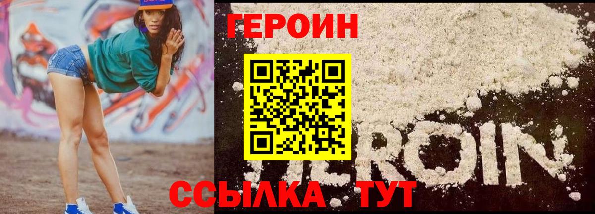 Бердск  Героин  Вход с VPN  ГЕРОИН гречка 