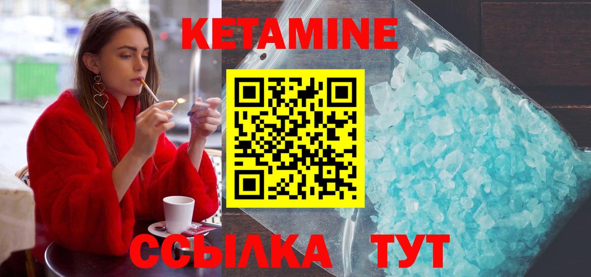 Бердск  КЕТАМИН VHQ  КЕТАМИН VHQ  Вход с VPN 