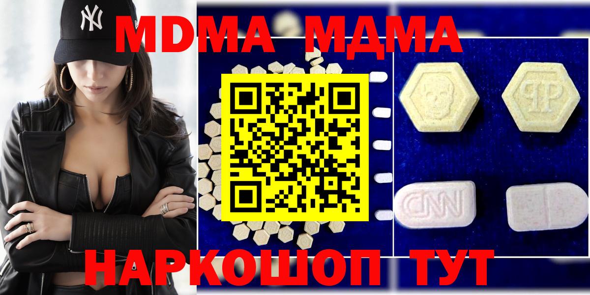 MDMA VHQ  MDMA кристаллы  Бердск  Вход с VPN 