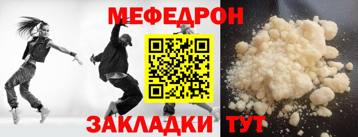 Бердск  МЕФ  МЕФ 4 MMC  Вход с VPN  Мефедрон  МЕФ 4 MMC 