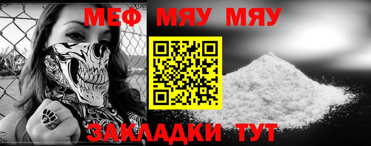 МЕФ мука Бердск
