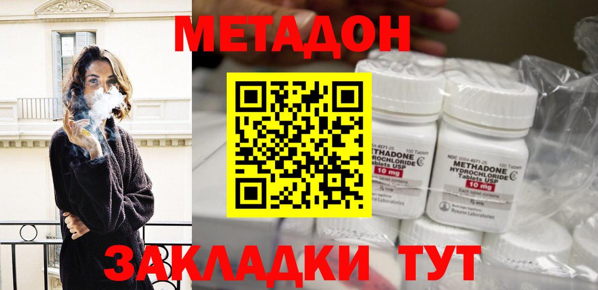 Бердск  МЕТАДОН VHQ  Вход с VPN 