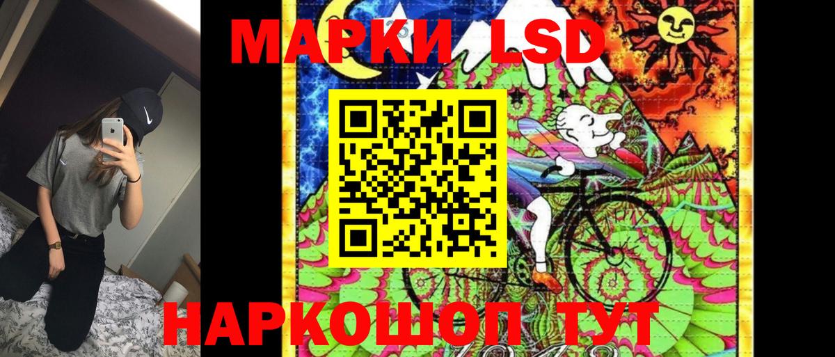 Бердск  Марки 25I-NBOMe 1500мкг  Вход с VPN 
