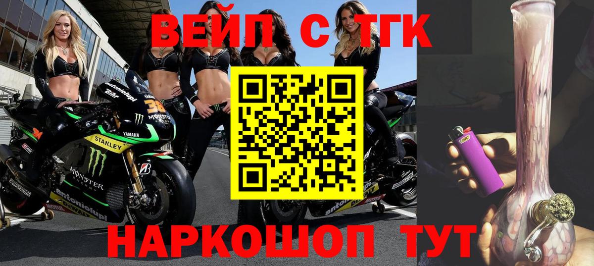 Бердск  Дистиллят ТГК THC oil  мега ССЫЛКА  Вход с VPN  магазин продажи наркотиков 