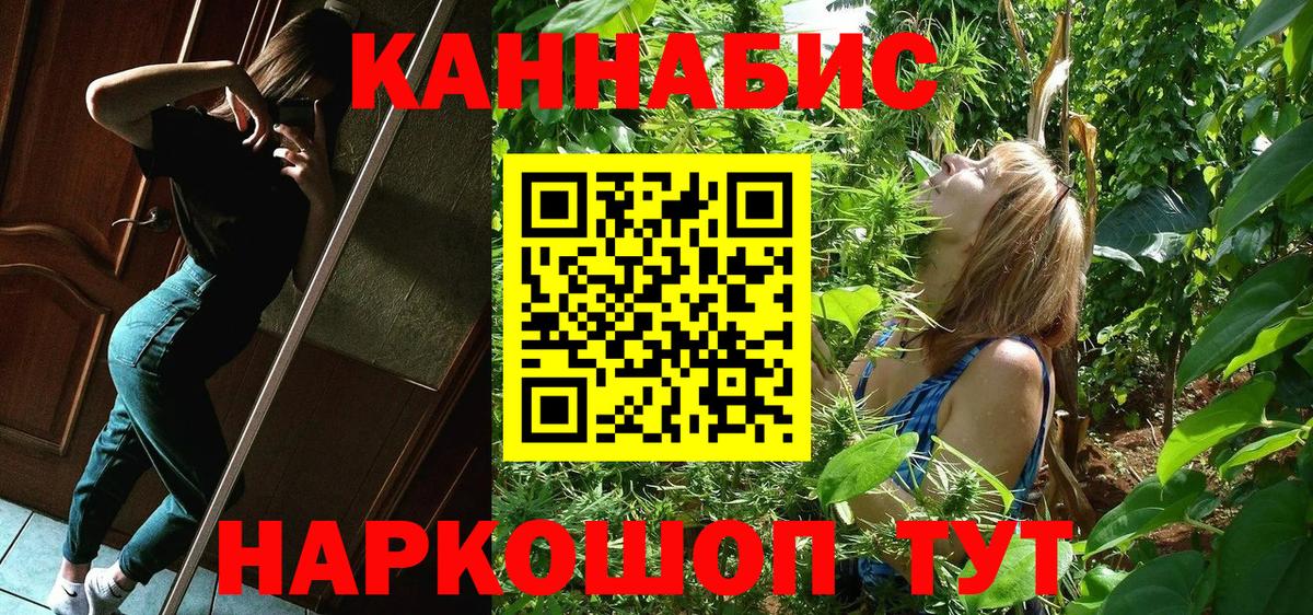Марихуана гибрид Бердск